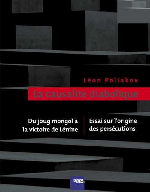 Extraits : Préface à La Causalité diabolique, de Léon Poliakov
