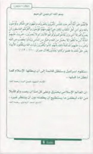 Hamas : vingt ans de propagande complotiste