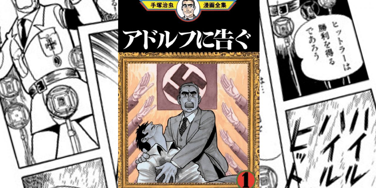 Tezuka, « les 3 Adolf », et la fable des prétendues origines juives d’Hitler