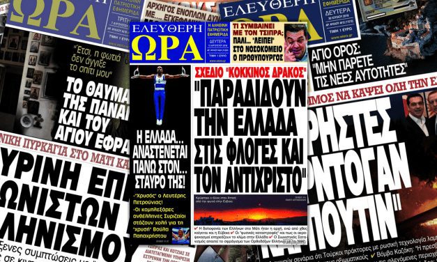 Incendies en Grèce : la faute des Juifs selon l’extrême droite grecque