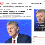 Russiagate : le piège de l’anti-complotisme de posture