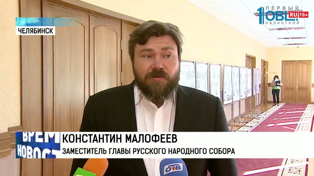 Konstantin Malofeev Conspiracy Watch L'Observatoire du